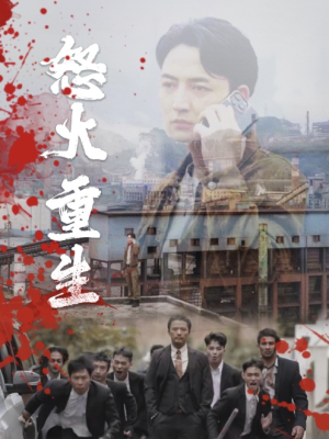 怒火听涛（35集）常回家看看短剧