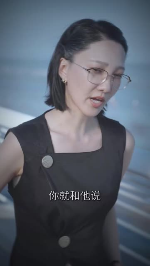 三小时（47集）贝贝短剧分享