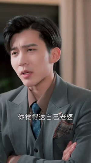 三宝时代（73集）每天短剧分享