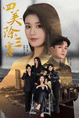 重生主妇黑化实录（51集）在哪里可以看