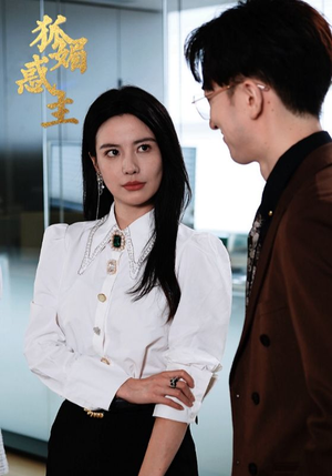 狐媚祸主（55集）演的怎么样