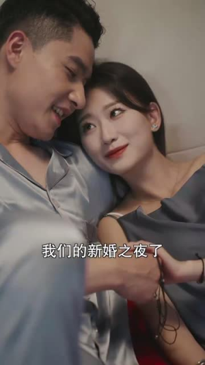 妈咪已就位爹地请争气（80集）剧情简介
