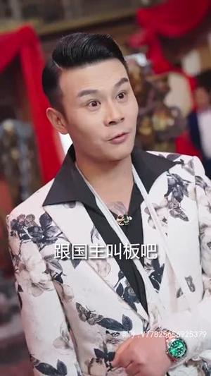 假如我是天下第一（80集）短剧片段分享