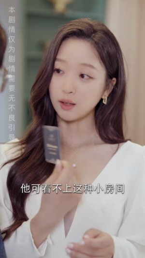 落入她掌中（6集）解说