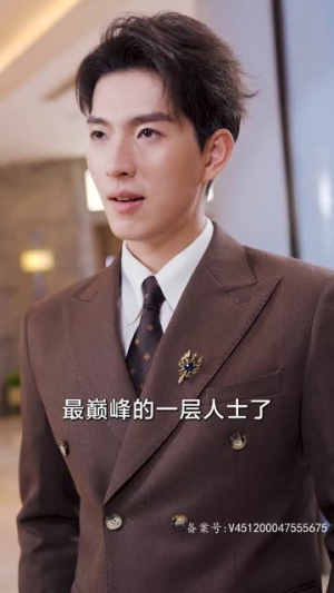 天君门徒（85集）温柔追捕短剧