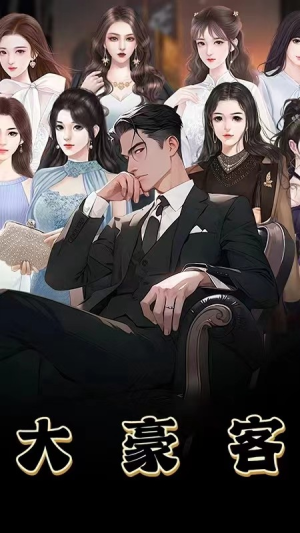 大豪客（94集）短剧全集完整版
