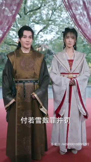 丑颜医妃要休夫（86集）真的太好看了