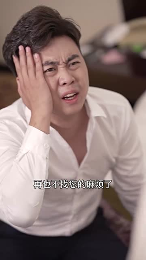 女总裁的近身高手（50集）深深爱上这部剧