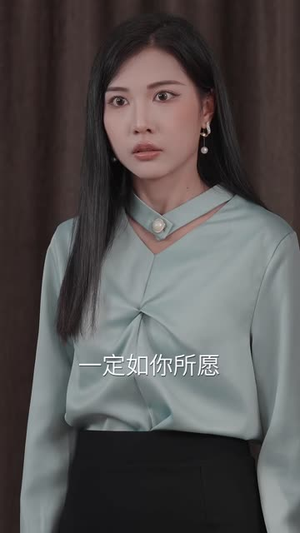 纵情（79集）短剧上热门