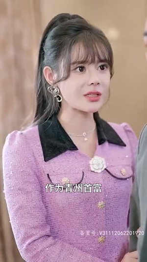 首富爸爸归来落魄千金直接起飞（80集）零花钱看整部剧