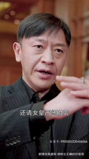 与凤行之战神妈妈不装了（90集）流畅播放免费看