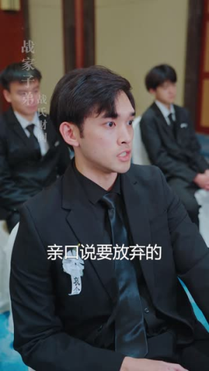 旧爱  甄子琦（72集）怎么看全集