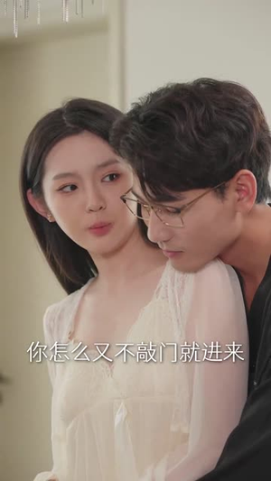 入夜对她上瘾（62集）UC网盘在线看