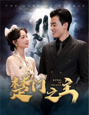 一世如龙（78集）高分佳作免费看