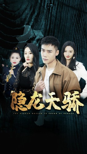 龙凤天骄（80集）短剧全集免费看