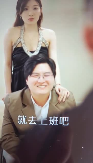 女总裁（91集）超甜短剧抢先看
