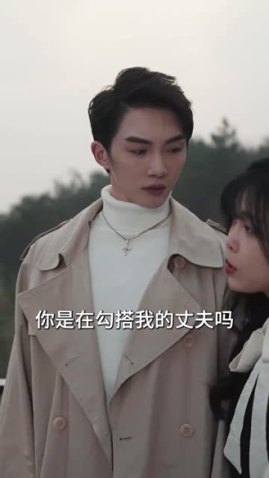 悔婚后，我变成陆总的心尖宠（80集）短剧推荐上热门