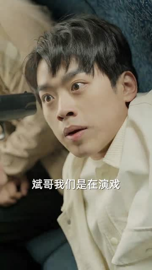 列车逃杀：我能推算未来（69集）夸克网盘观看