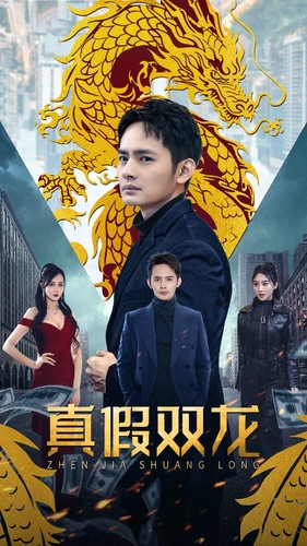 归龙（90集）免费观看全集