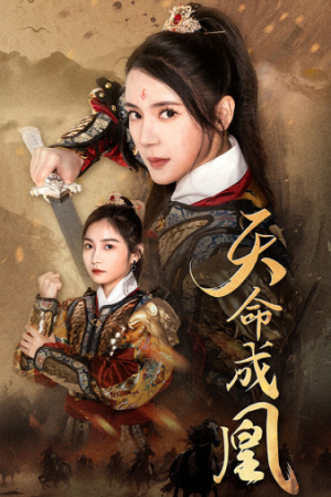 神女妈妈天下无敌（63集）独家内容免费看