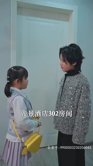 萌宝联手，爹地这才是我妈咪（60集）短剧全集完整