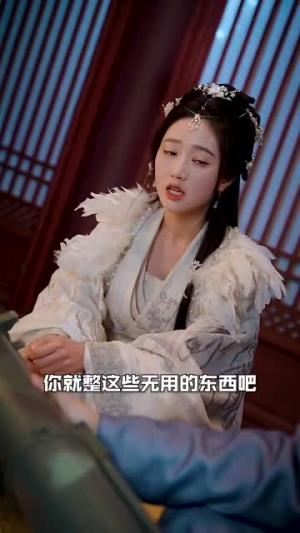 回到古代召唤群雄（87集）女主角是谁