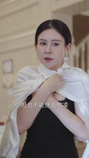 千金之躯（55集）小短剧抢先看