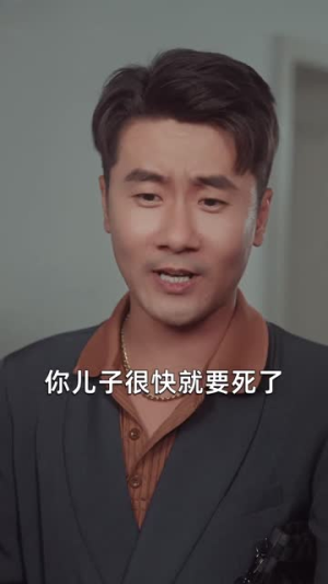 身患绝症，我掀翻了桌子（36集）精彩短剧看全集
