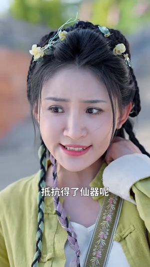 我的徒儿实在太稳健了（76集）短剧热门推荐