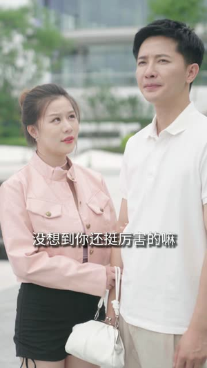 我爱我家（58集）推荐热门短剧
