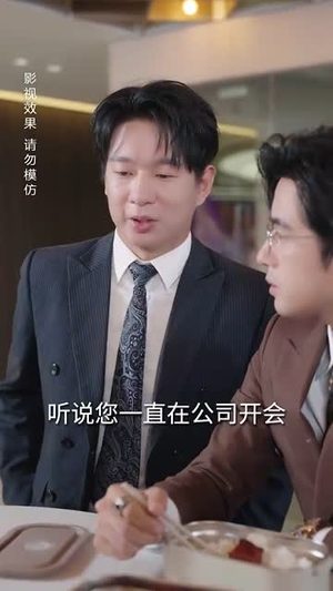 宝贝乖禁欲权爷沦陷了（57集）短剧抢先看全集