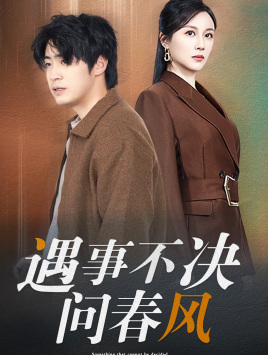 江湖路远你我缘分已尽（68集）免费短剧全集看