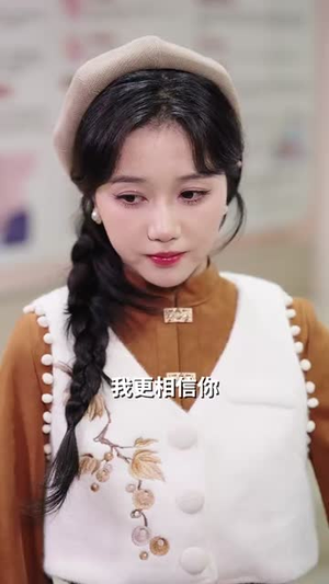 她比星辰更闪耀（79集）在哪里看