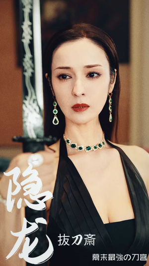 隐龙（30集）亿万短剧抢先看