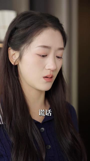 爱似流星坠落（30集）独家短剧免费看