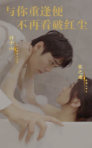 与你重逢便不再看破红尘（60集）最新热门短剧