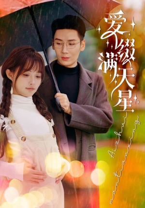 爱缀满天星（52集）全集在线看