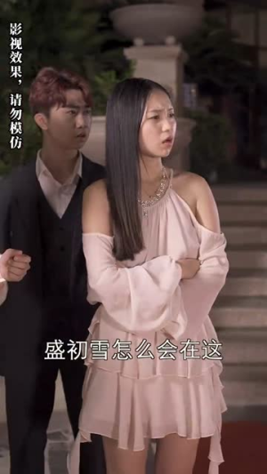 被退婚后，我求婚了总裁大叔！（93集）最后一集