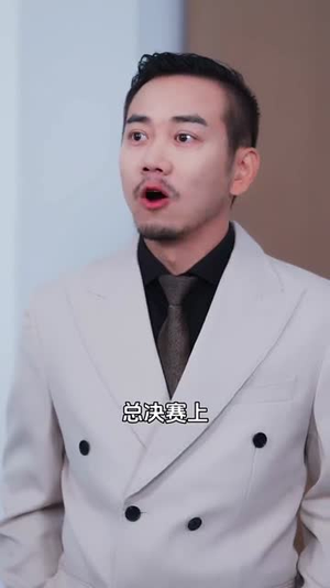 星光歌王涅槃重生（65集）精彩短剧下载