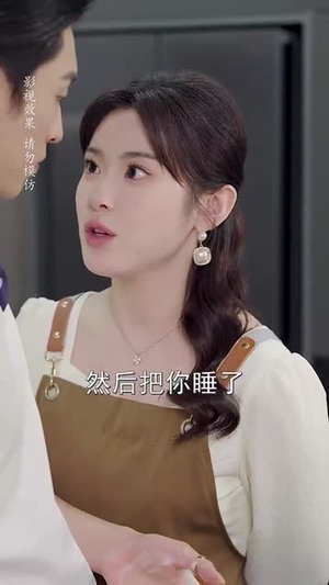 相亲当天他拉着我领证（74集）好看吗