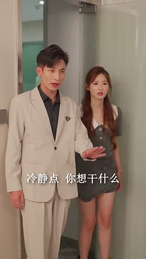 偷偷打工我是认真的（70集）免费短剧完整版