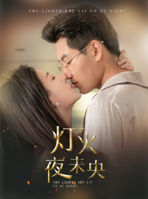 盲妻她看得见（71集）好看的国产短剧
