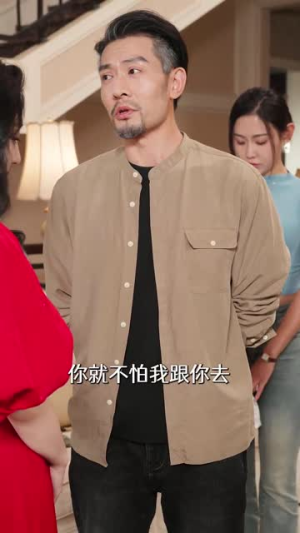大叔的四个女房客（91集）每日短剧分享