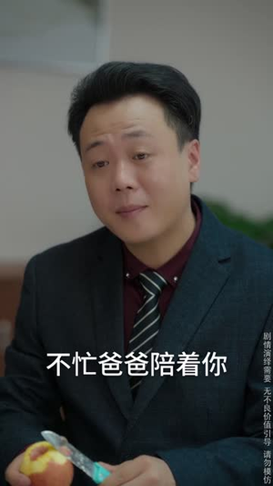 谎言之下千金归来（78集）热门短剧推荐