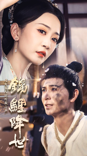 锦鲤降世，炮灰家人偷听我心声（67集）一共多少集