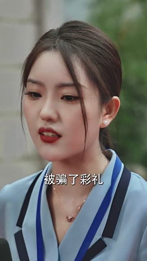 寒门贵女（56集）精彩好看短剧