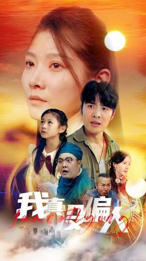 老公浪子回头，植物人老婆睁眼了（64集）免费短剧看全集