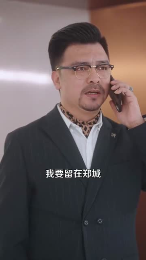 年上大叔霸宠小保姆（93集）今日最火短剧