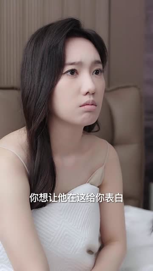 凌殊念汐意绵绵（59集）精彩短剧合集