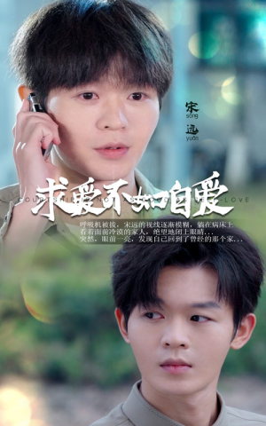 求爱不如自爱（61集）短剧太精彩了